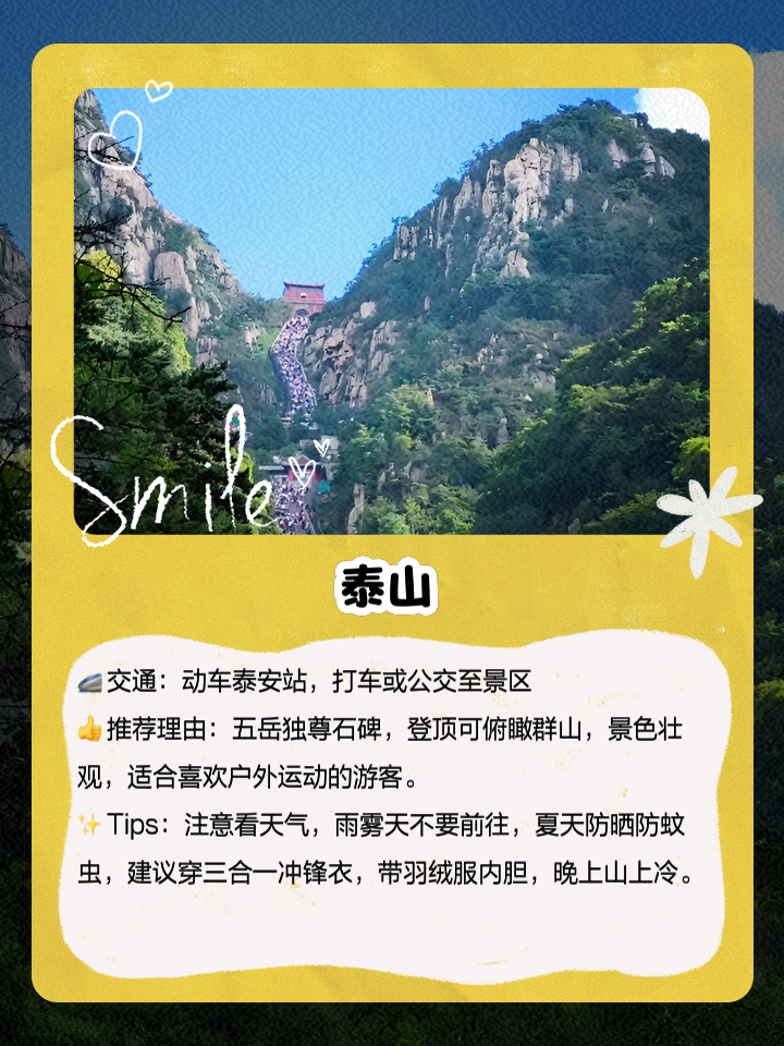 山东旅游景点排名_山东旅游景点排名榜前十名有哪些,曲阜三孔,经典如何