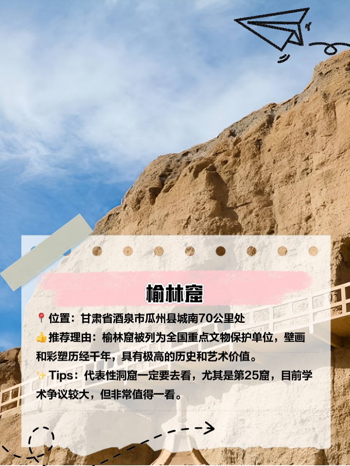 酒泉旅游景点大全_酒泉旅游景点大全最新