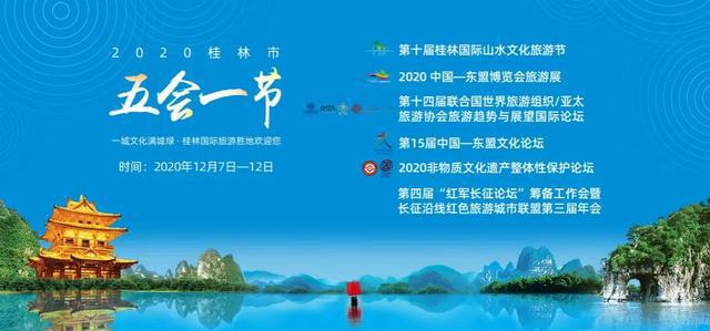 桂林旅游论坛_桂林旅游论坛招聘