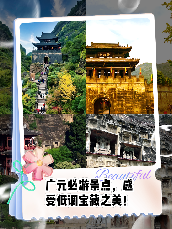 广元旅游景点大全_广元旅游景点大全剑门关
