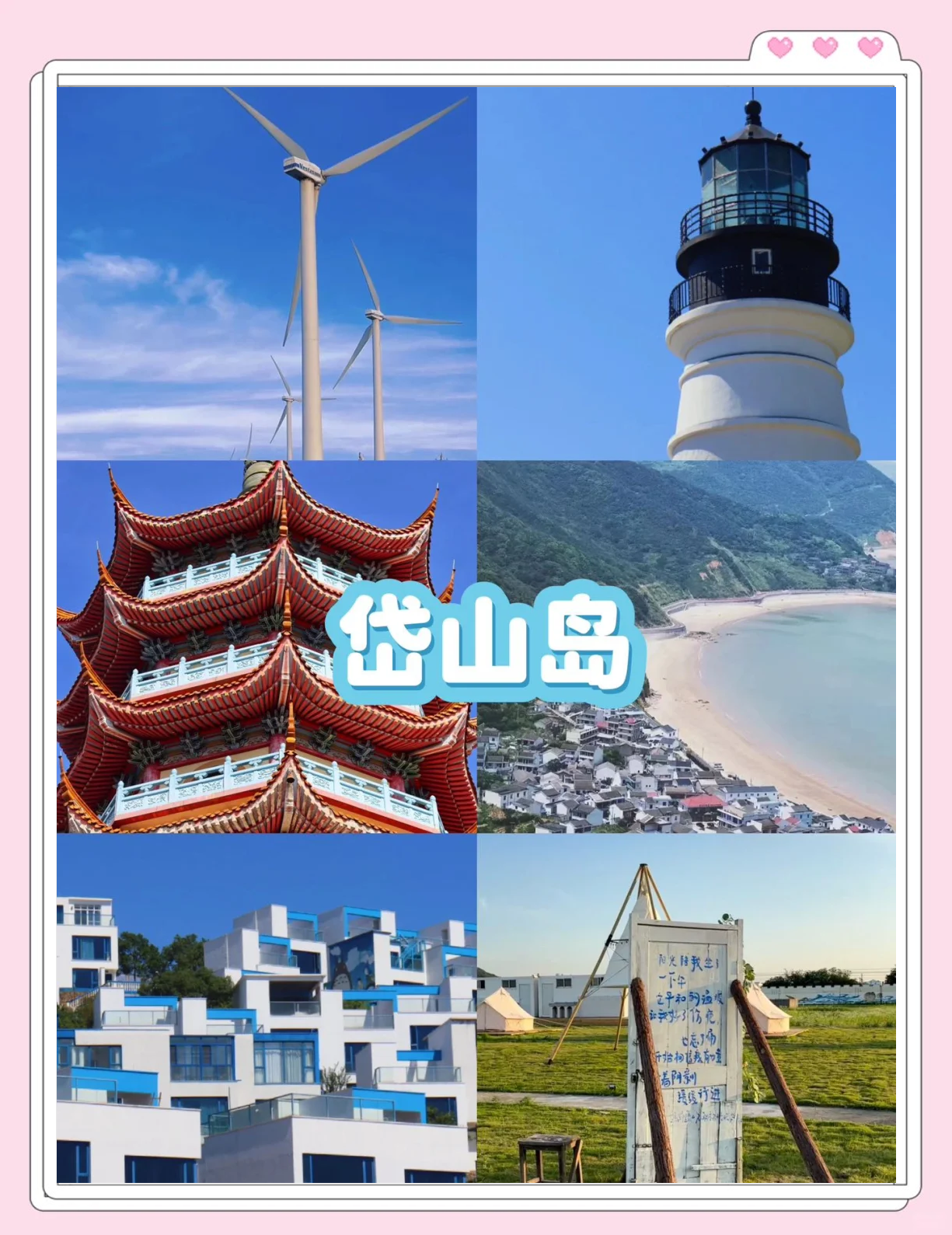 舟山群岛旅游_舟山群岛旅游团