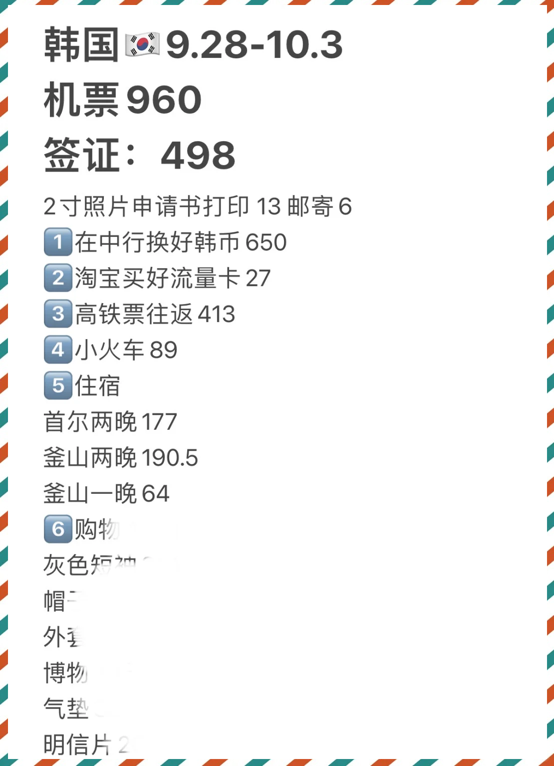 韩国旅游多少钱_跟团韩国旅游多少钱