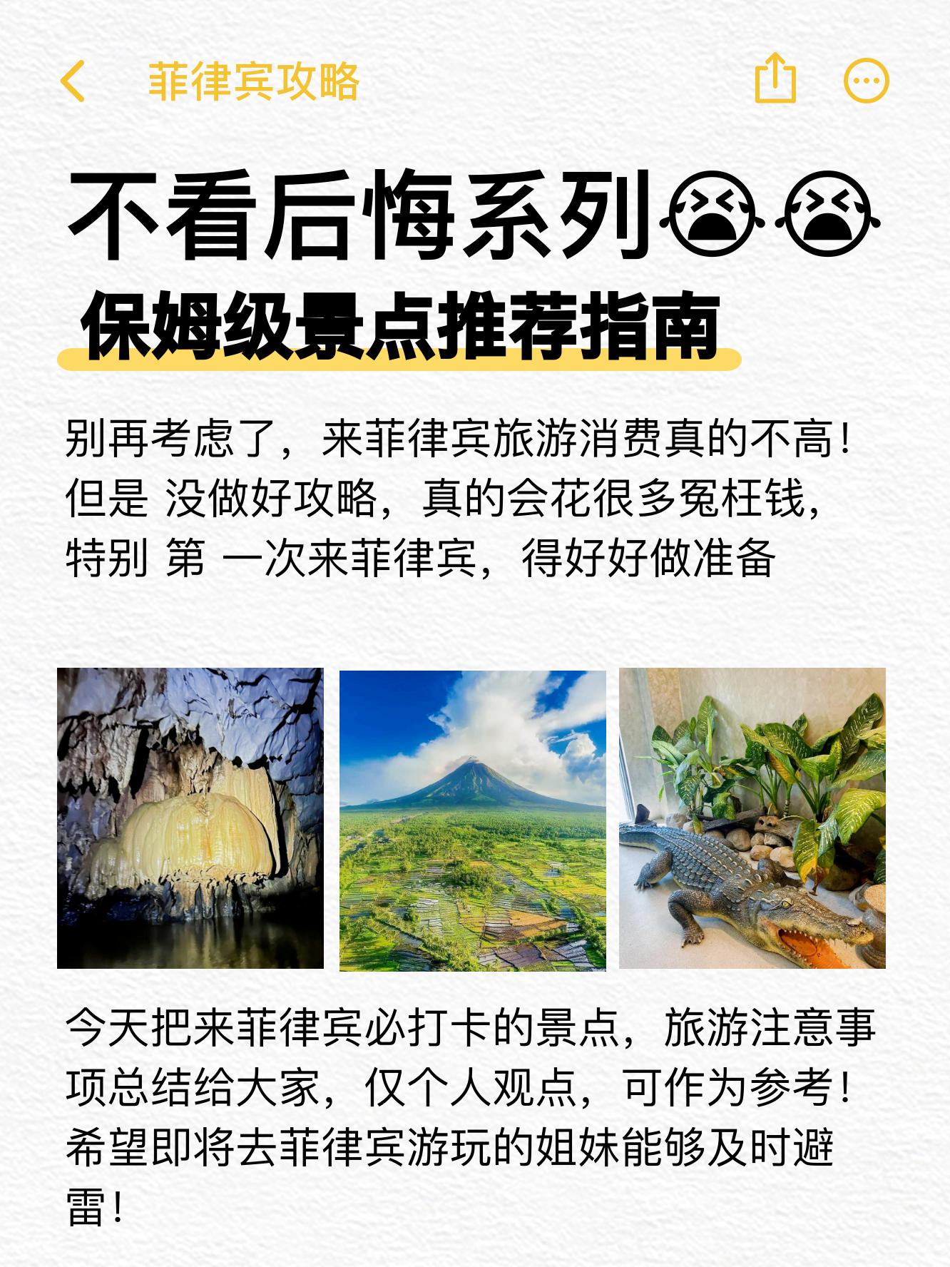 菲律宾旅游安全吗_中国人去菲律宾旅游安全吗