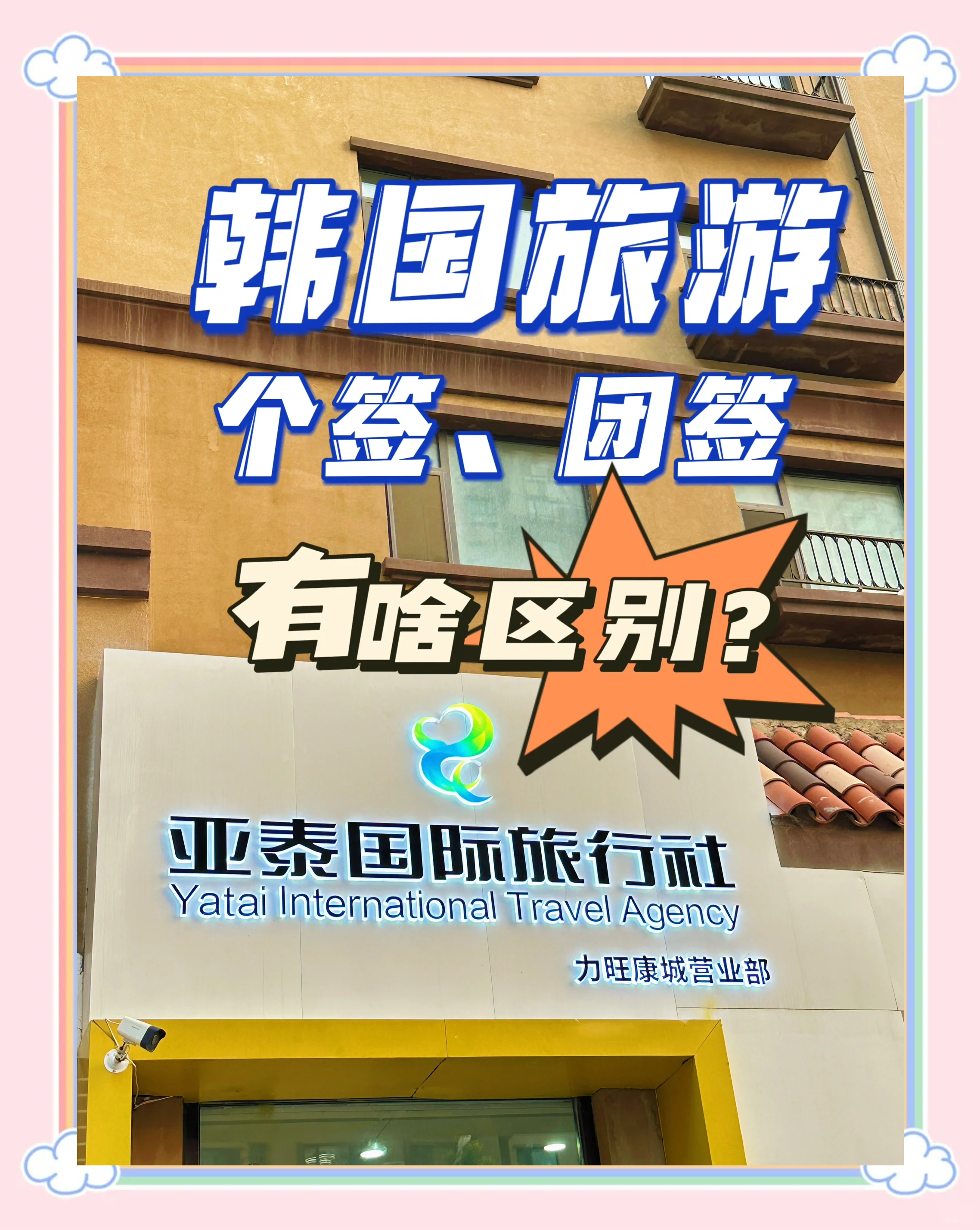 旅游签证_旅游签证最长可以停留多久