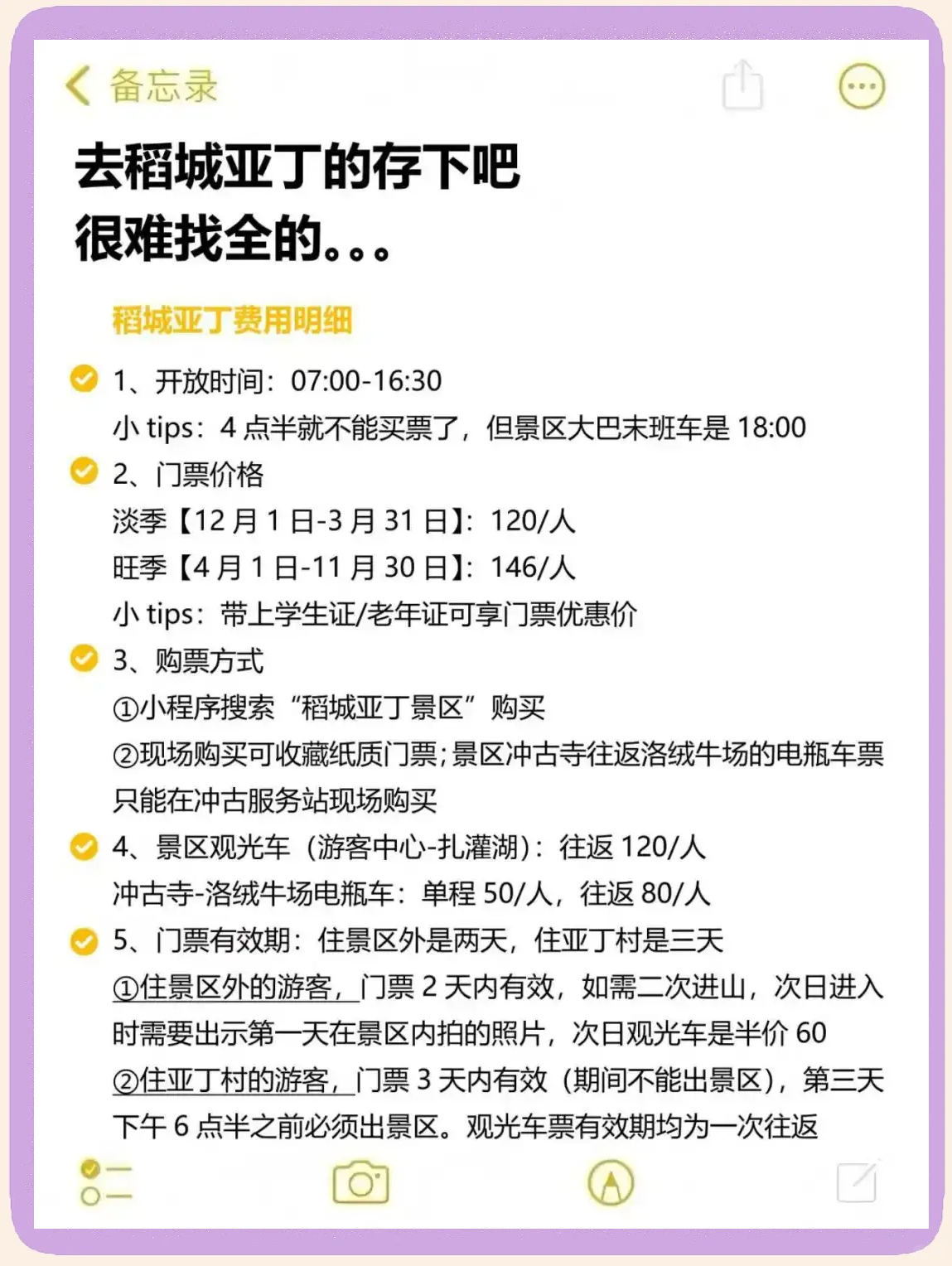 稻城亚丁旅游费用_稻城亚丁旅游价格多少