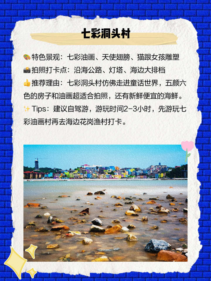 洞头旅游攻略_洞头旅游攻略二日游民宿