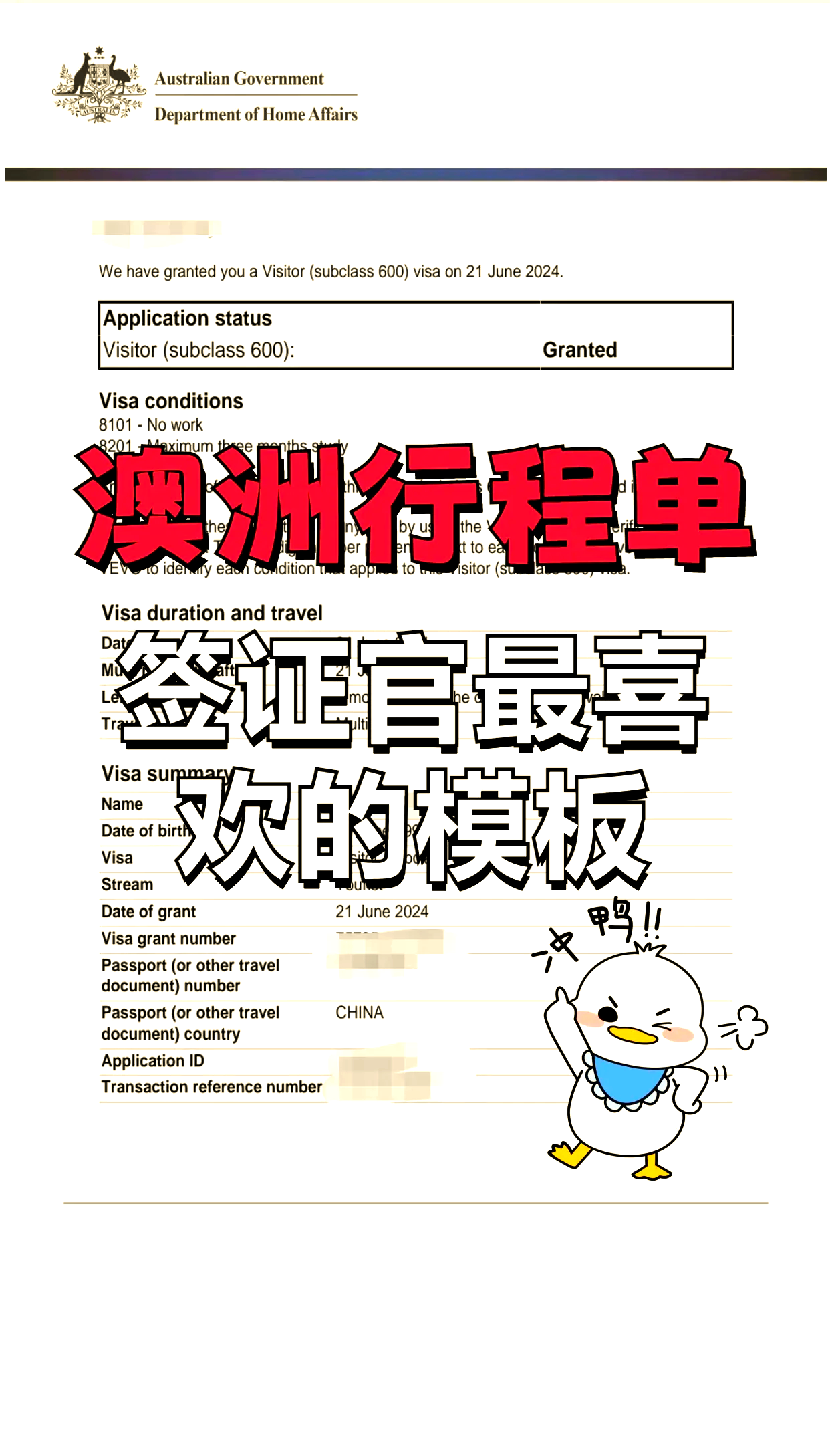 澳洲个人旅游签证_澳洲个人旅游签证有效期