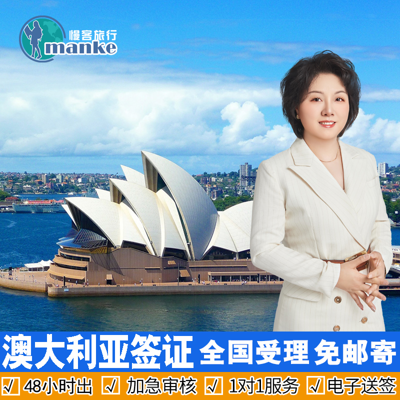 澳洲个人旅游签证_澳洲个人旅游签证有效期