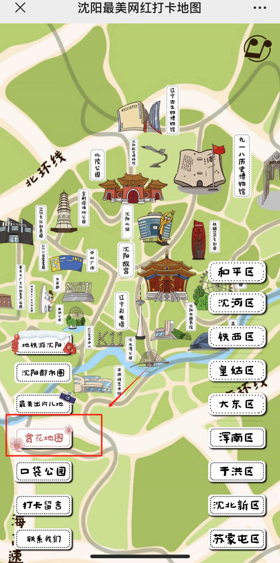 沈阳旅游地图_沈阳旅游地图全图