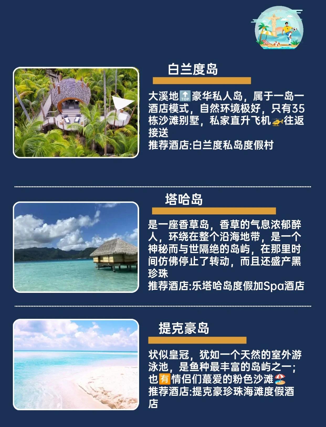 大溪地旅游报价_大溪地旅游报价2021