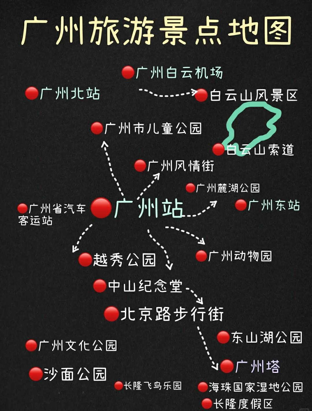 广州旅游攻略_广州旅游攻略二日游