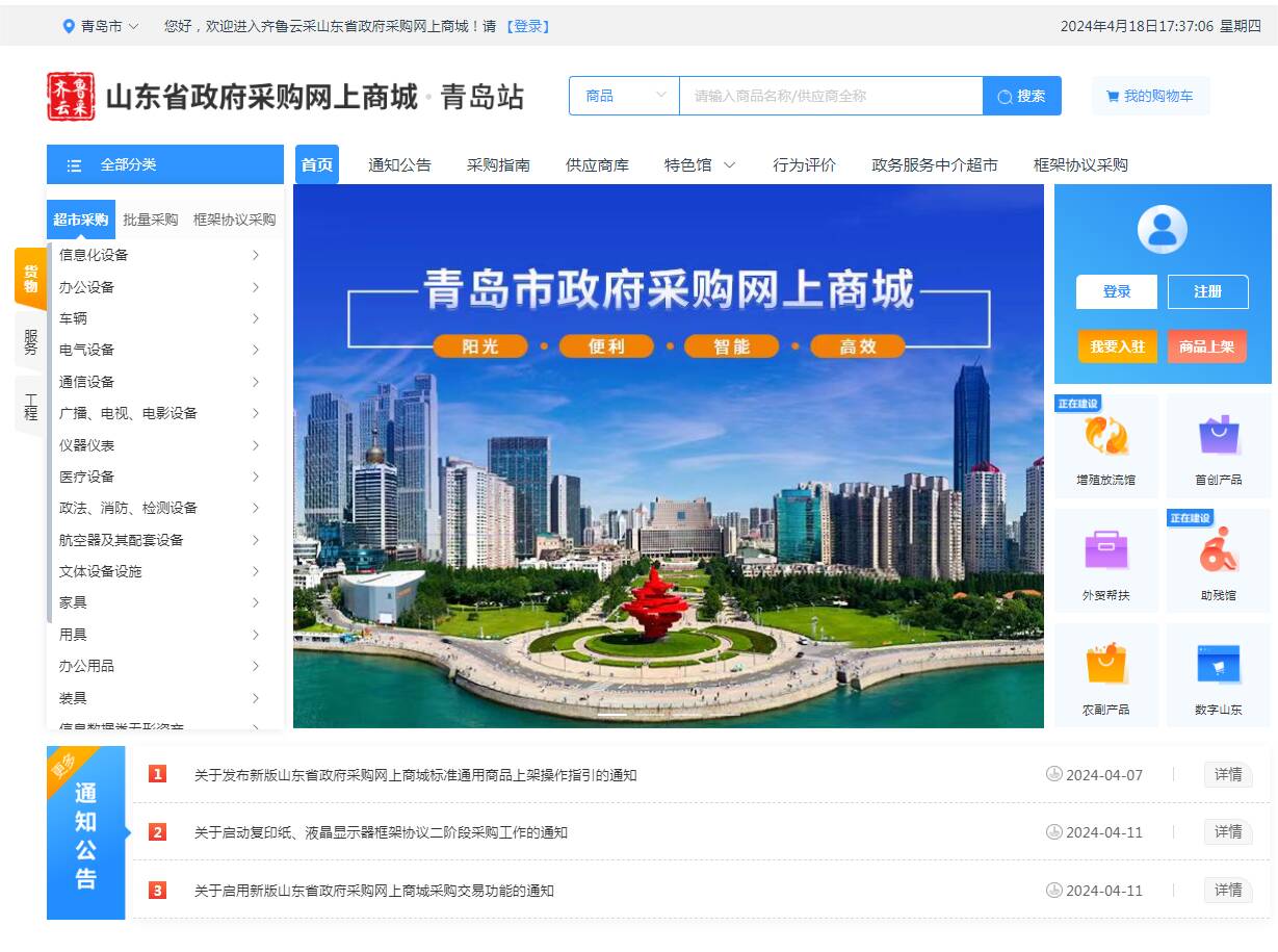 山东旅游政务网_山东旅游政务网官网如何查询导游资格证号