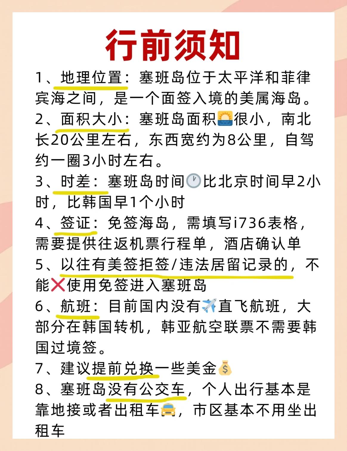 美国旅游须知_美国旅游需要什么条件
