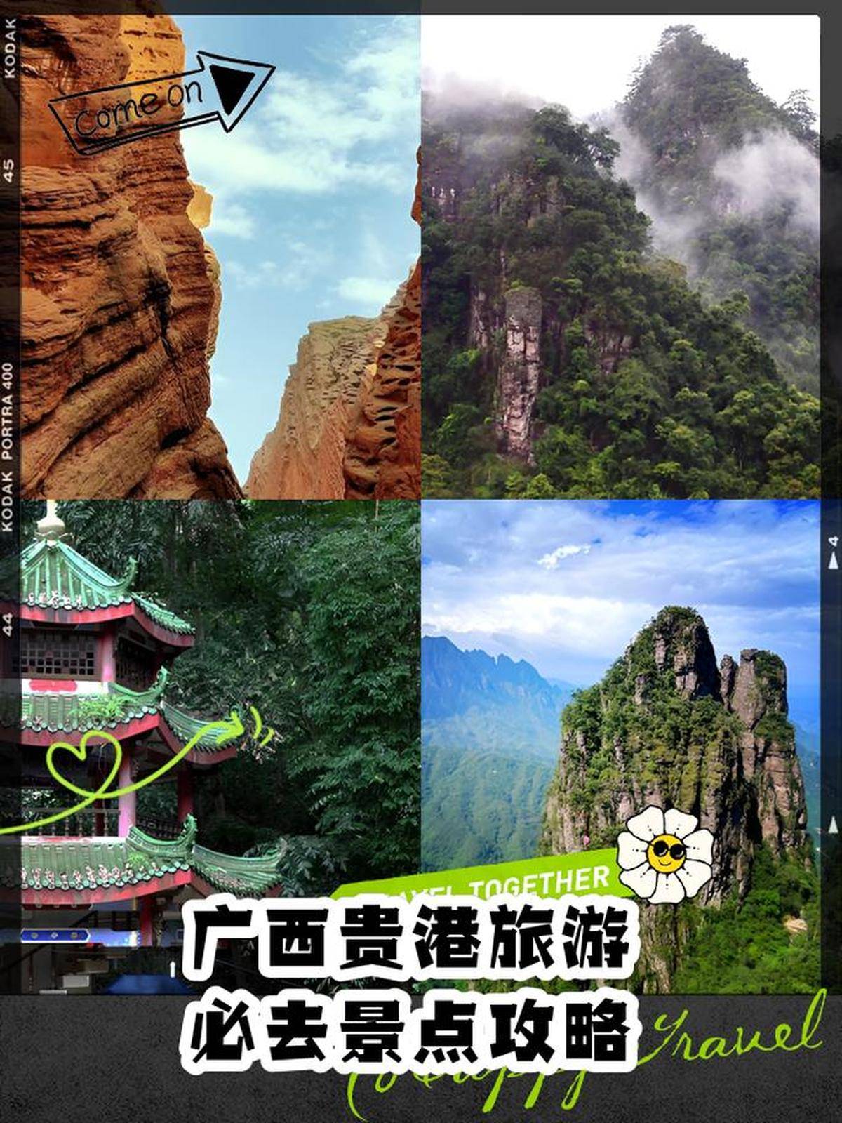 贵港旅游_贵港旅游地图