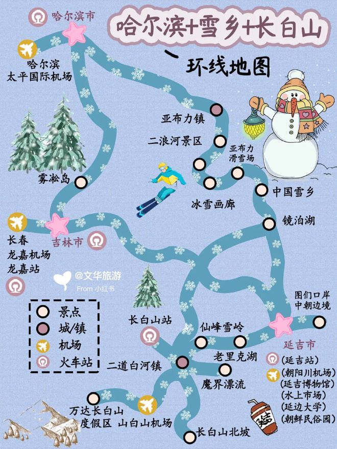 哈尔滨旅游地图_哈尔滨旅游地图手绘
