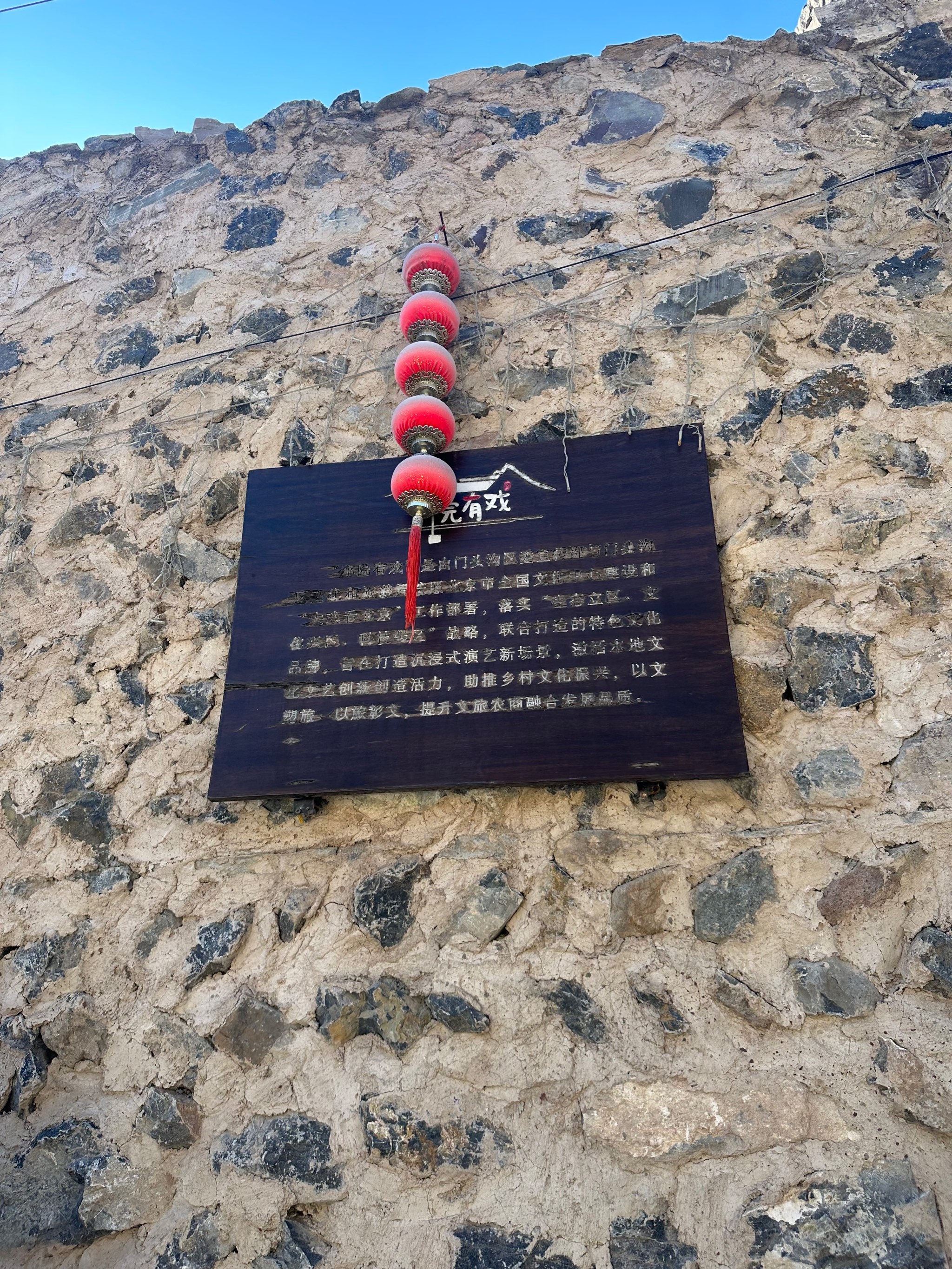 门头沟旅游_门头沟旅游景点有哪些地方