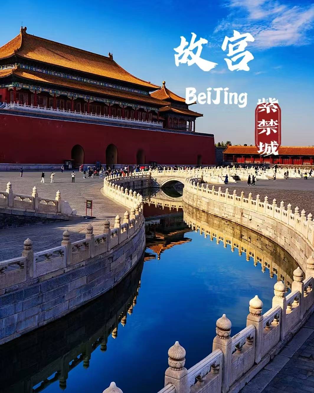 故宫旅游_故宫旅游路线