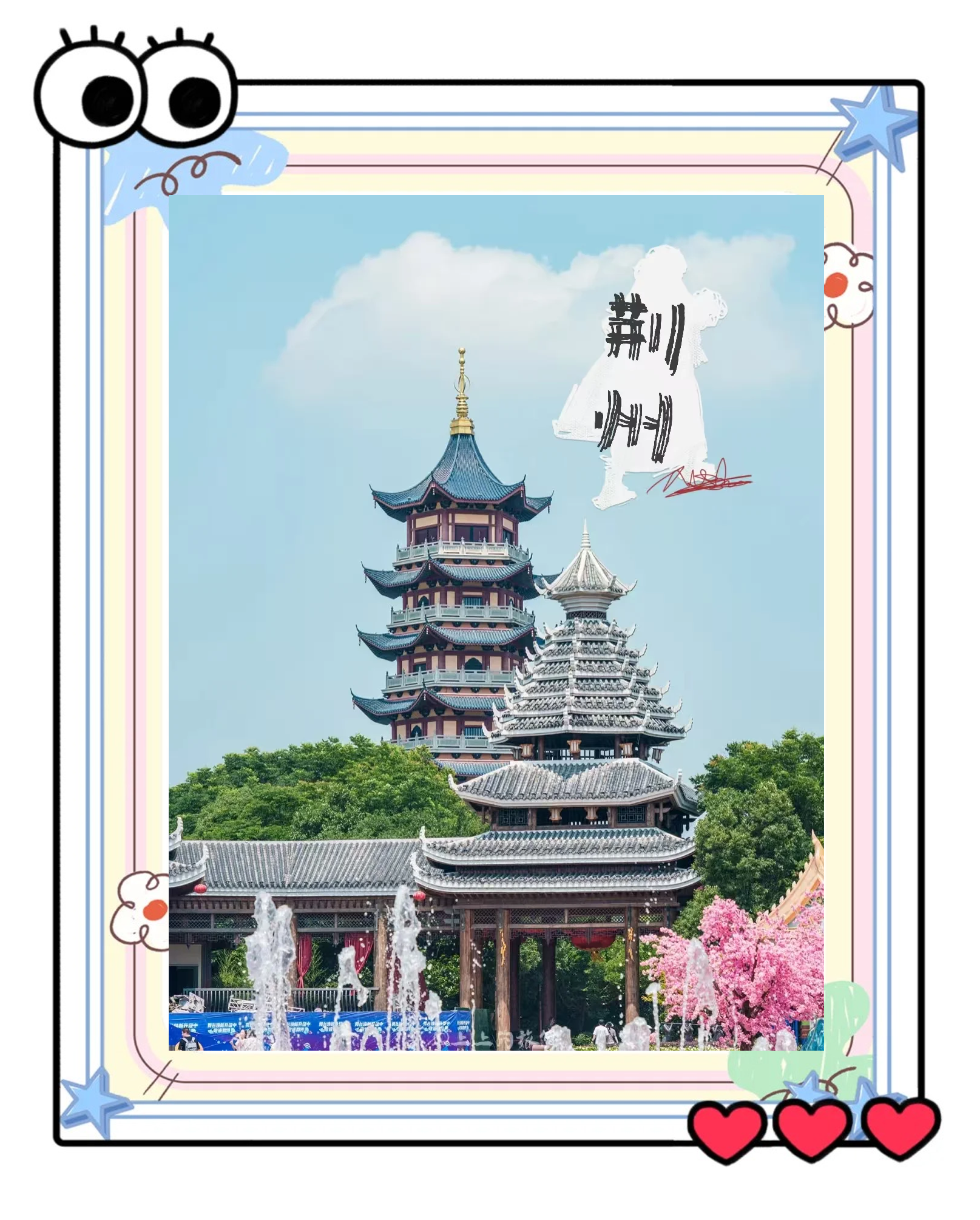 荆州旅游_荆州旅游必去景点有哪些
