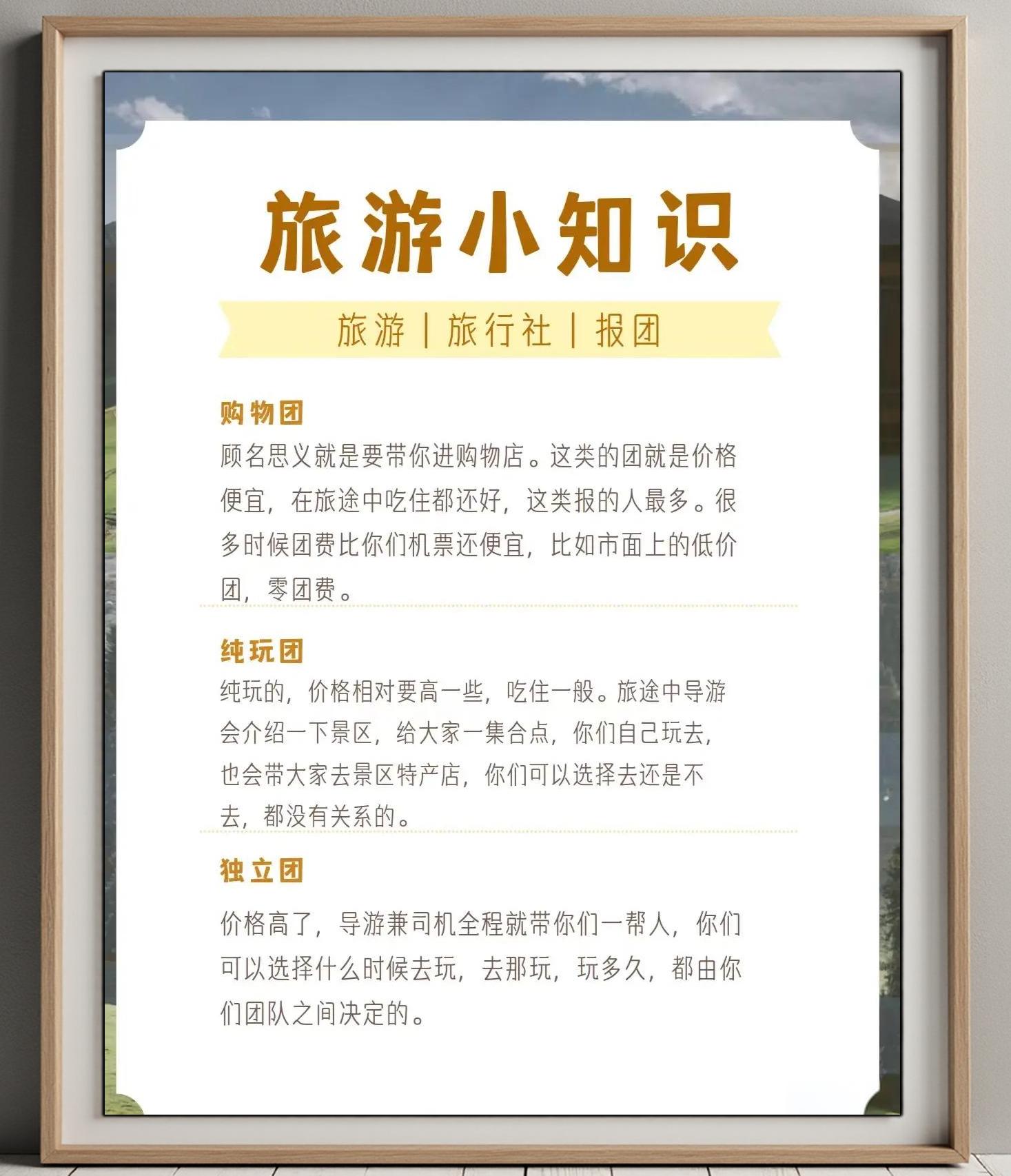 旅游的好处_旅游的好处和意义