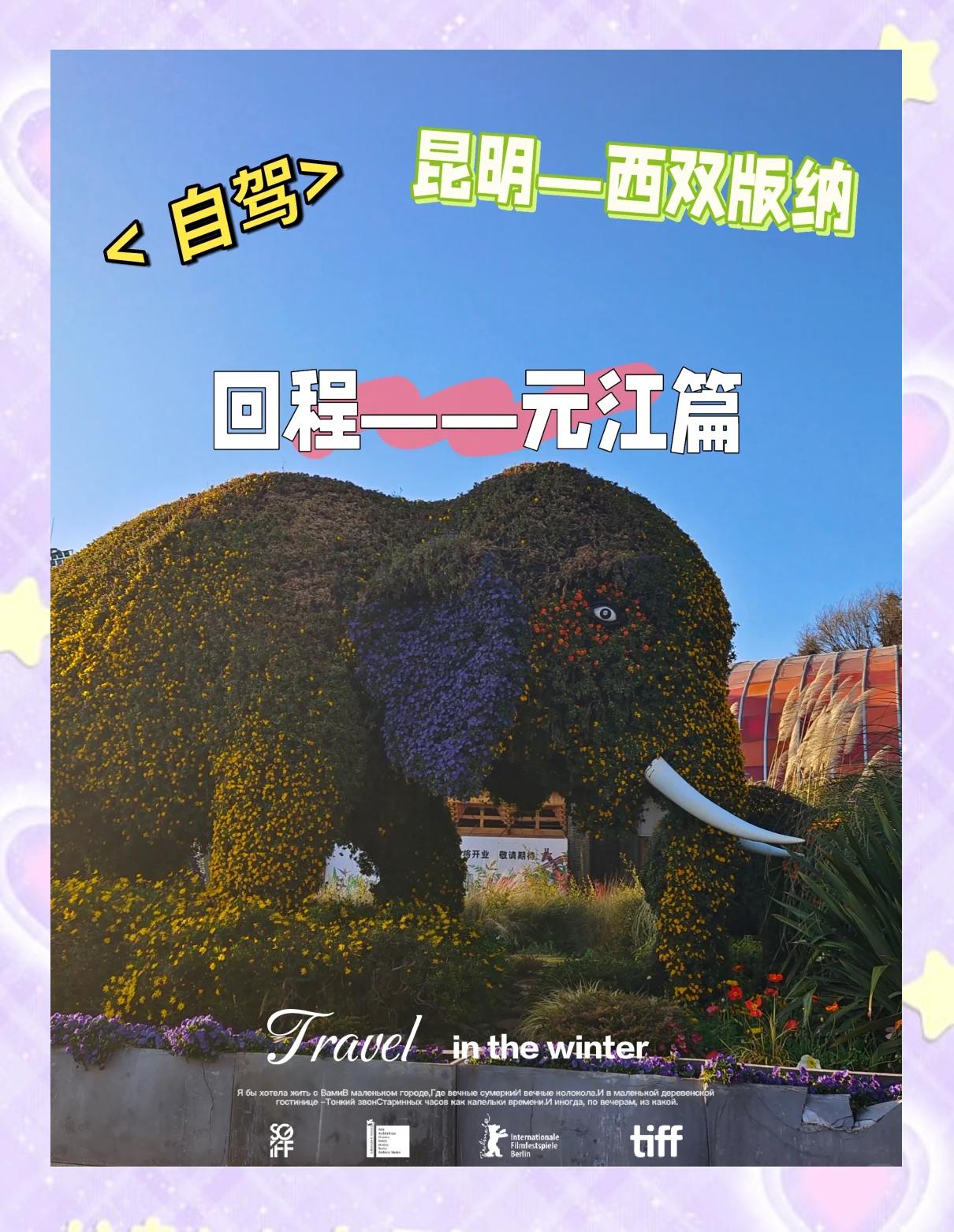 昆明到西双版纳旅游_昆明到西双版纳旅游团4天3夜价格