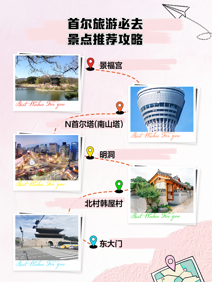 韩国首尔旅游攻略_韩国首尔旅游攻略片段能偶遇明星弘大逛街