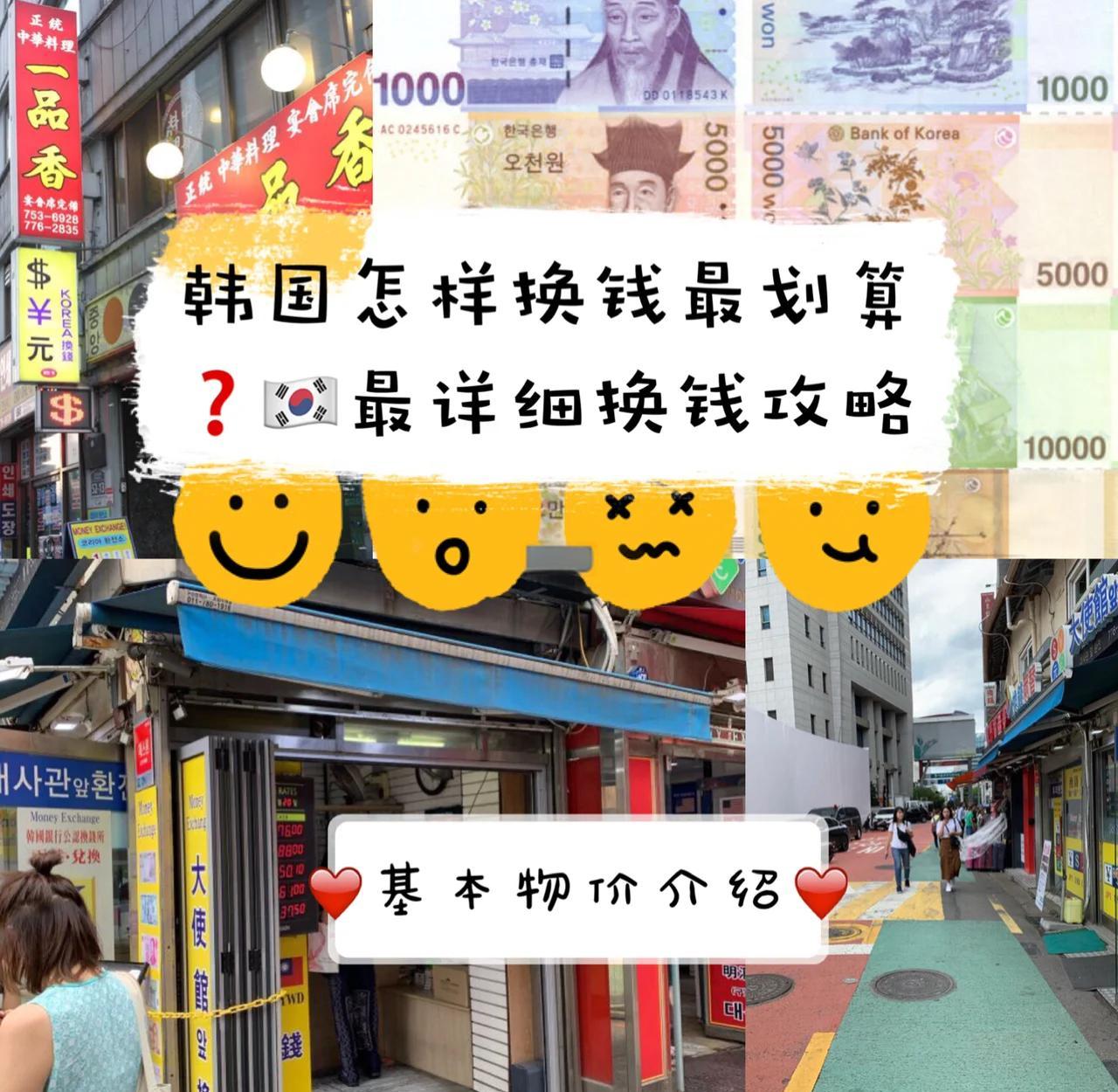 去韩国旅游要多少钱_去韩国旅游要多少钱自由行