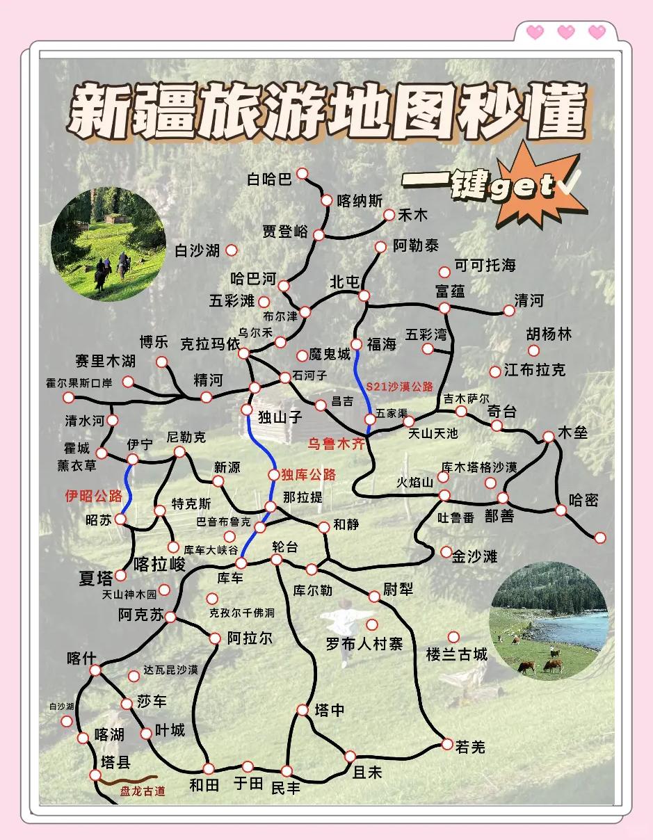 北疆旅游攻略_疆北旅游攻略必去景点