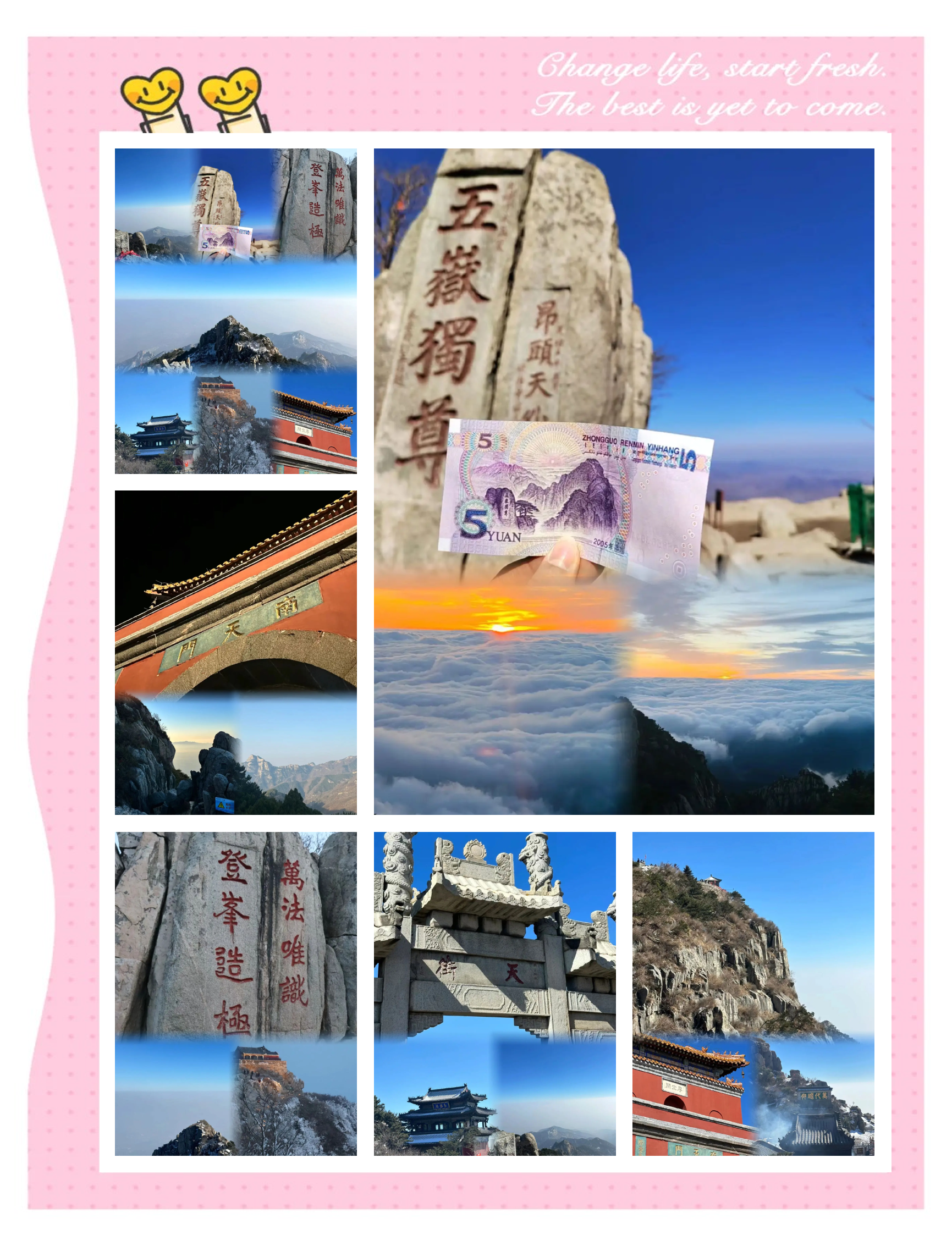 泰山旅游景点门票_泰山旅游景点门票多少钱一张啊