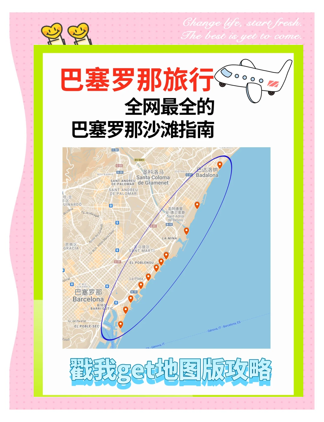 巴塞罗那旅游攻略_巴塞罗那旅游攻略必去景点