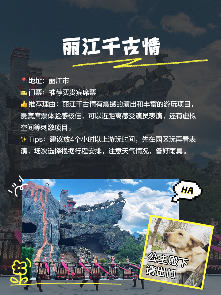 丽江旅游景点介绍_丽江旅游景点介绍ppt