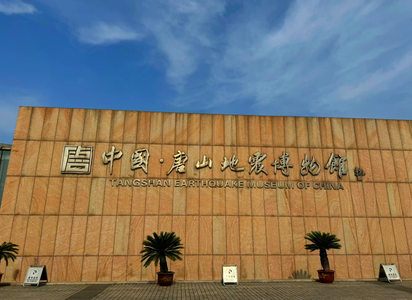 唐山旅游景点_河北唐山旅游景点