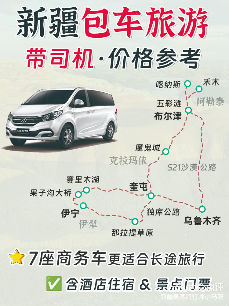 包车旅游_武汉黄包车旅游