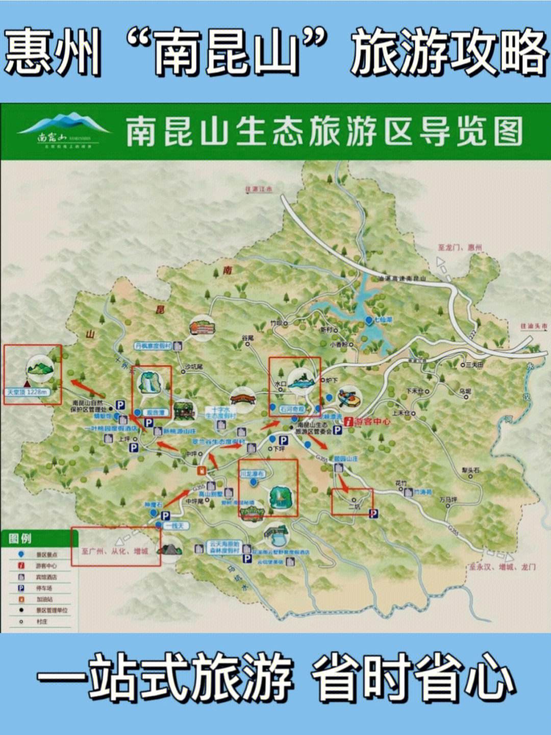 南昆山旅游攻略_南昆山旅游攻略自驾游