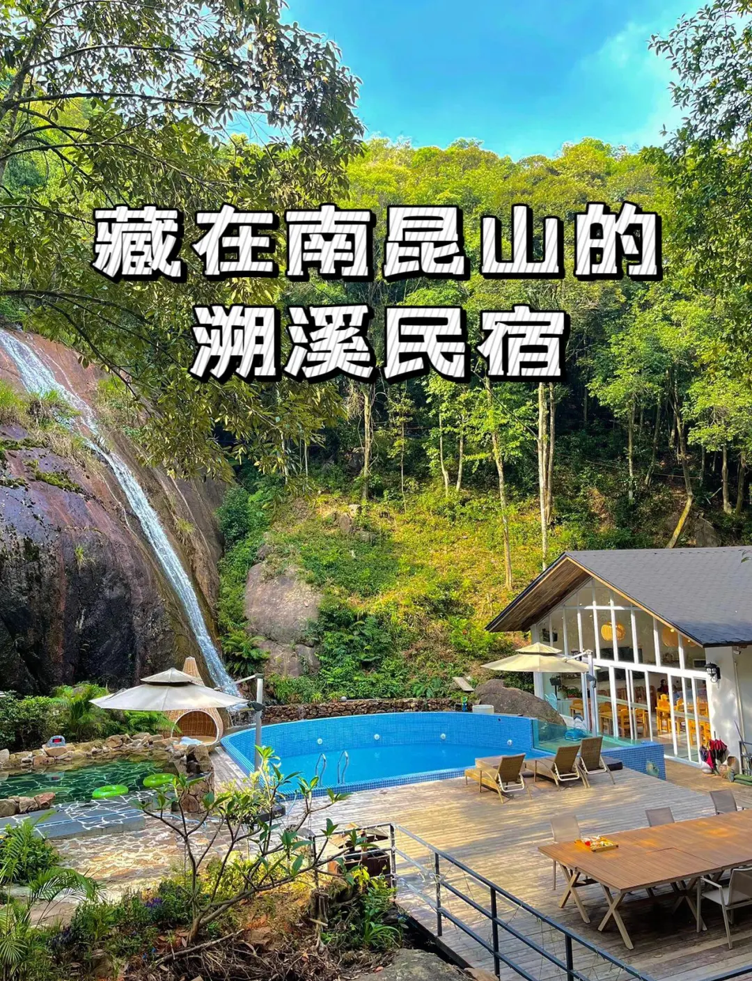 南昆山旅游攻略_南昆山旅游攻略自驾游