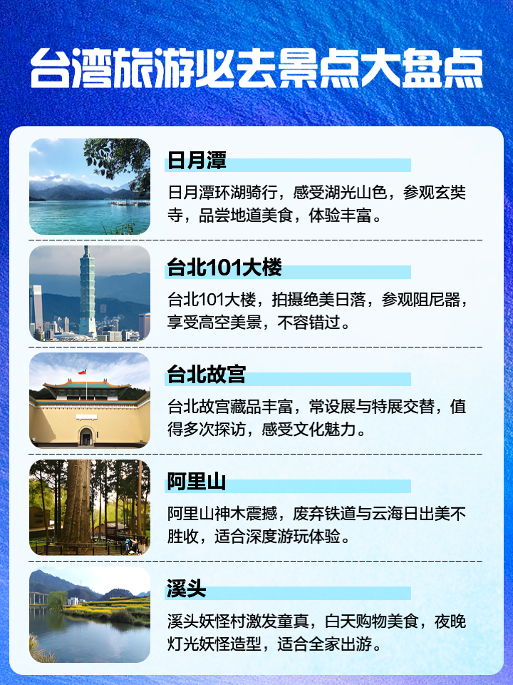 去台湾旅游需要什么手续_去台湾旅游需要什么手续才能过去