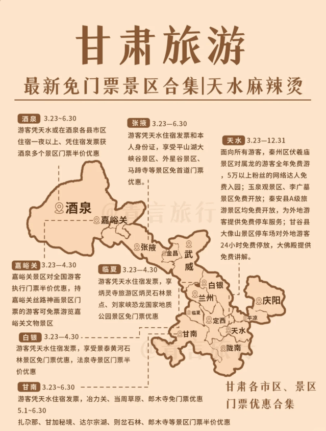 甘肃旅游地图_甘肃旅游地图自驾游
