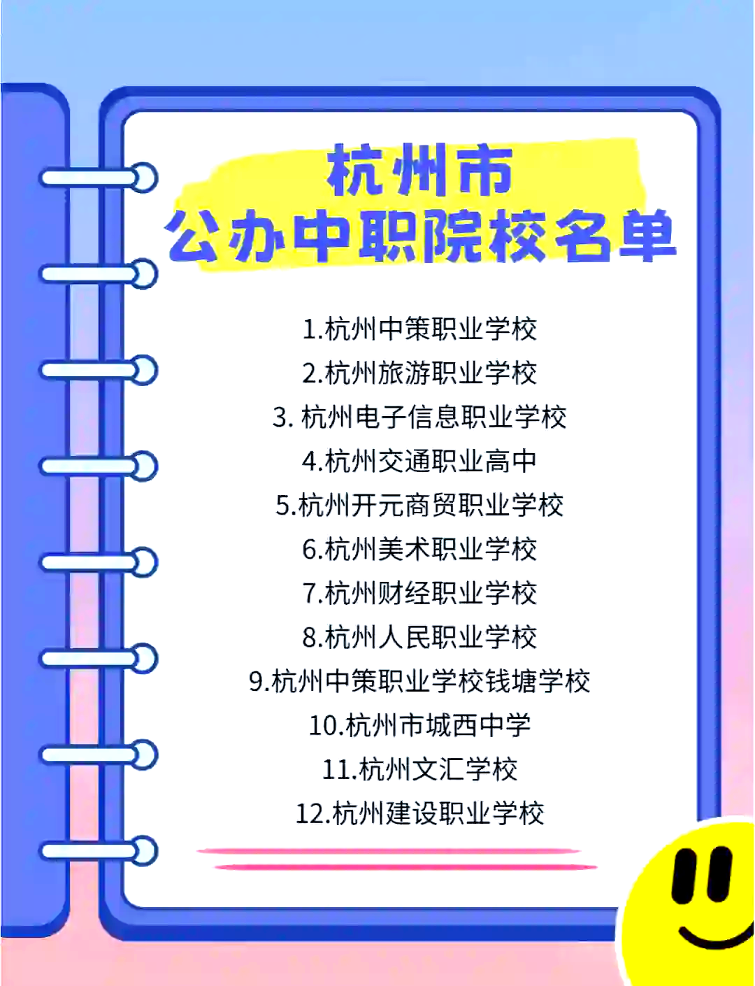 杭州市旅游职业学校_杭州市旅游职业学校地址