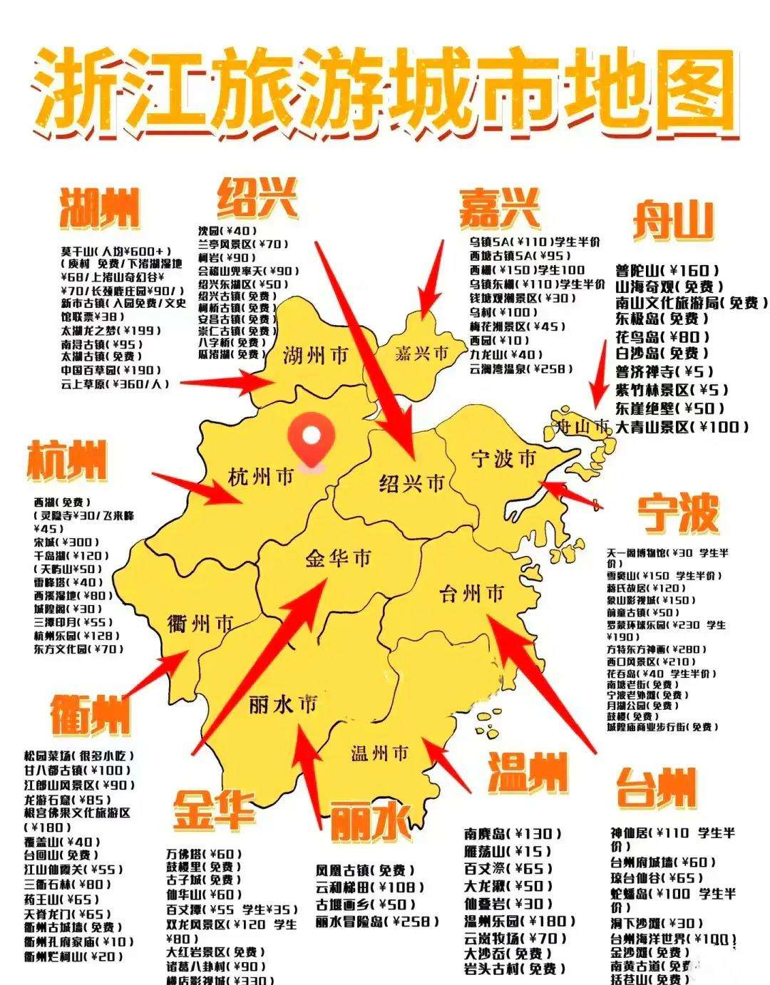 杭州旅游网_杭州旅游网红打卡地