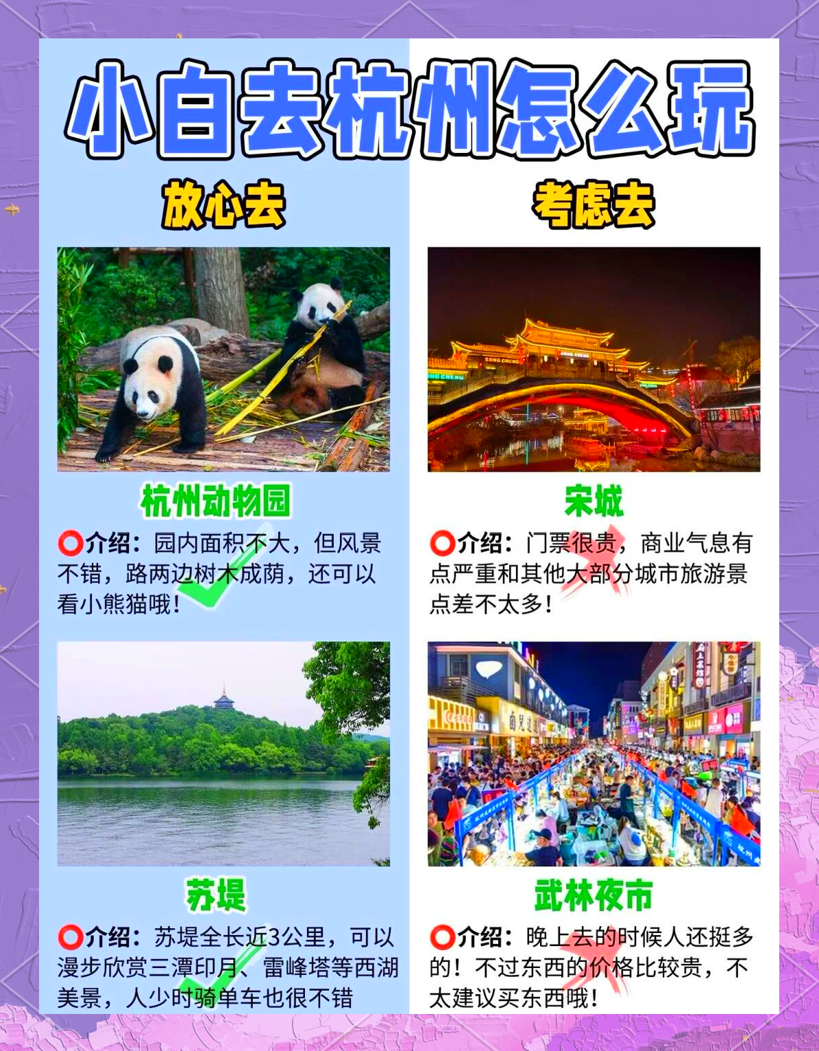 杭州旅游网_杭州旅游网红打卡地