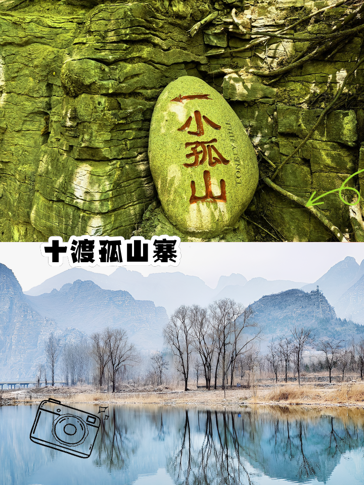 房山旅游景点_房山旅游景点地图