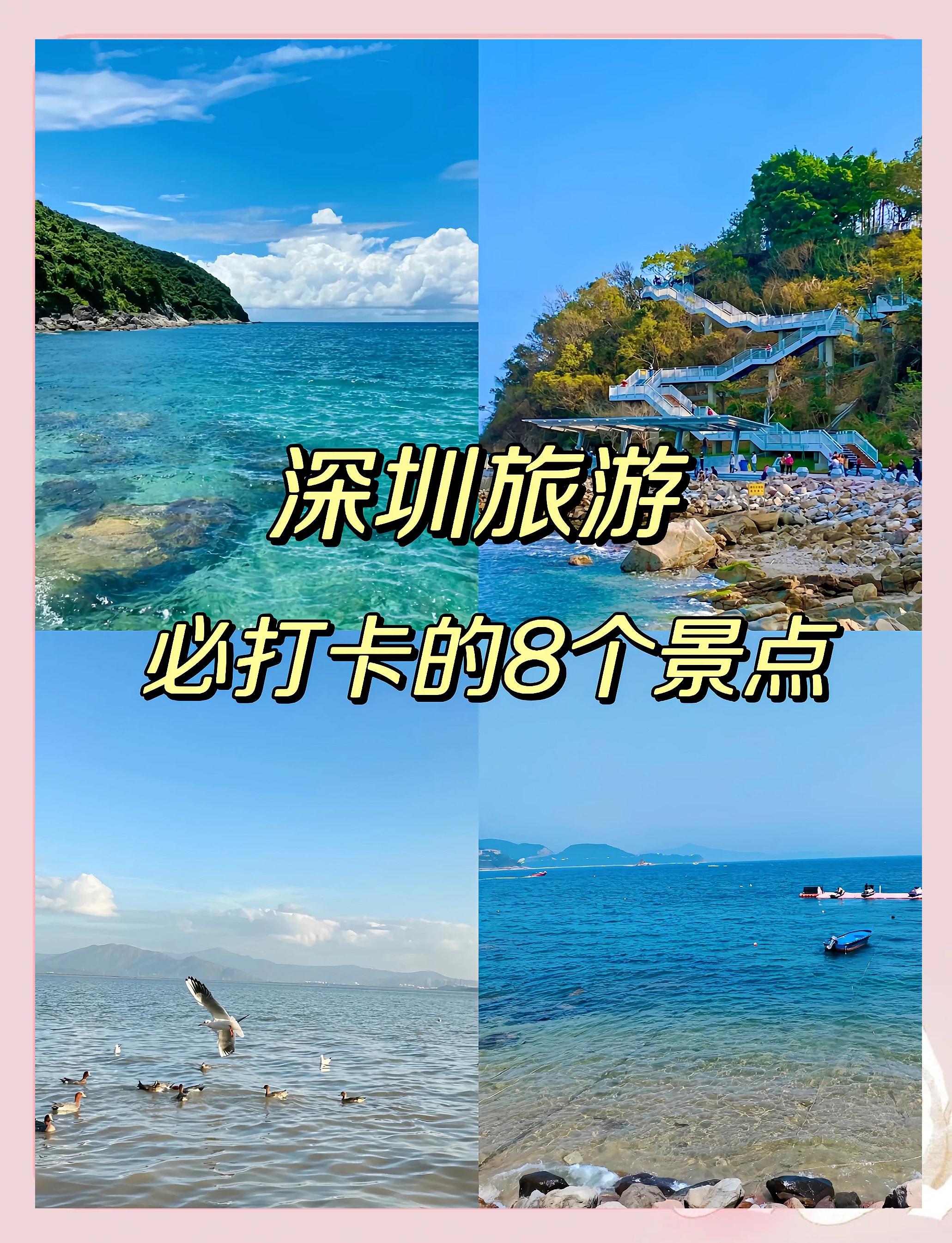 深圳周边旅游景点_深圳周边旅游景点排行榜