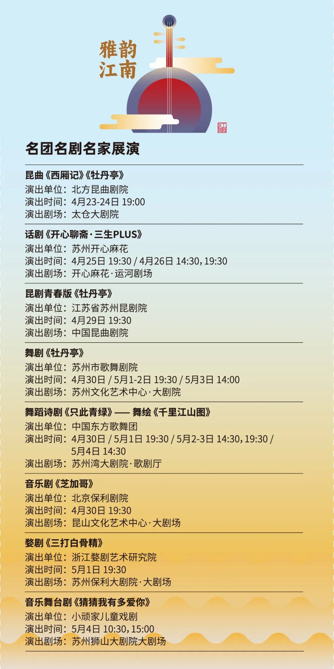 苏州旅游节_苏州旅游节事活动