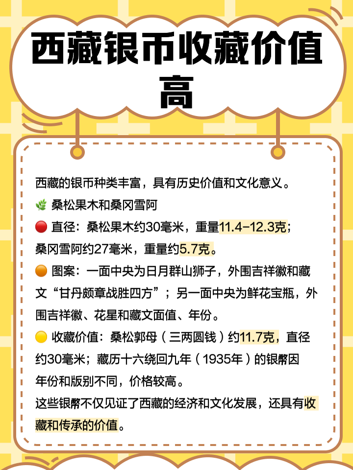 西藏旅游股票_西藏旅游股票股吧