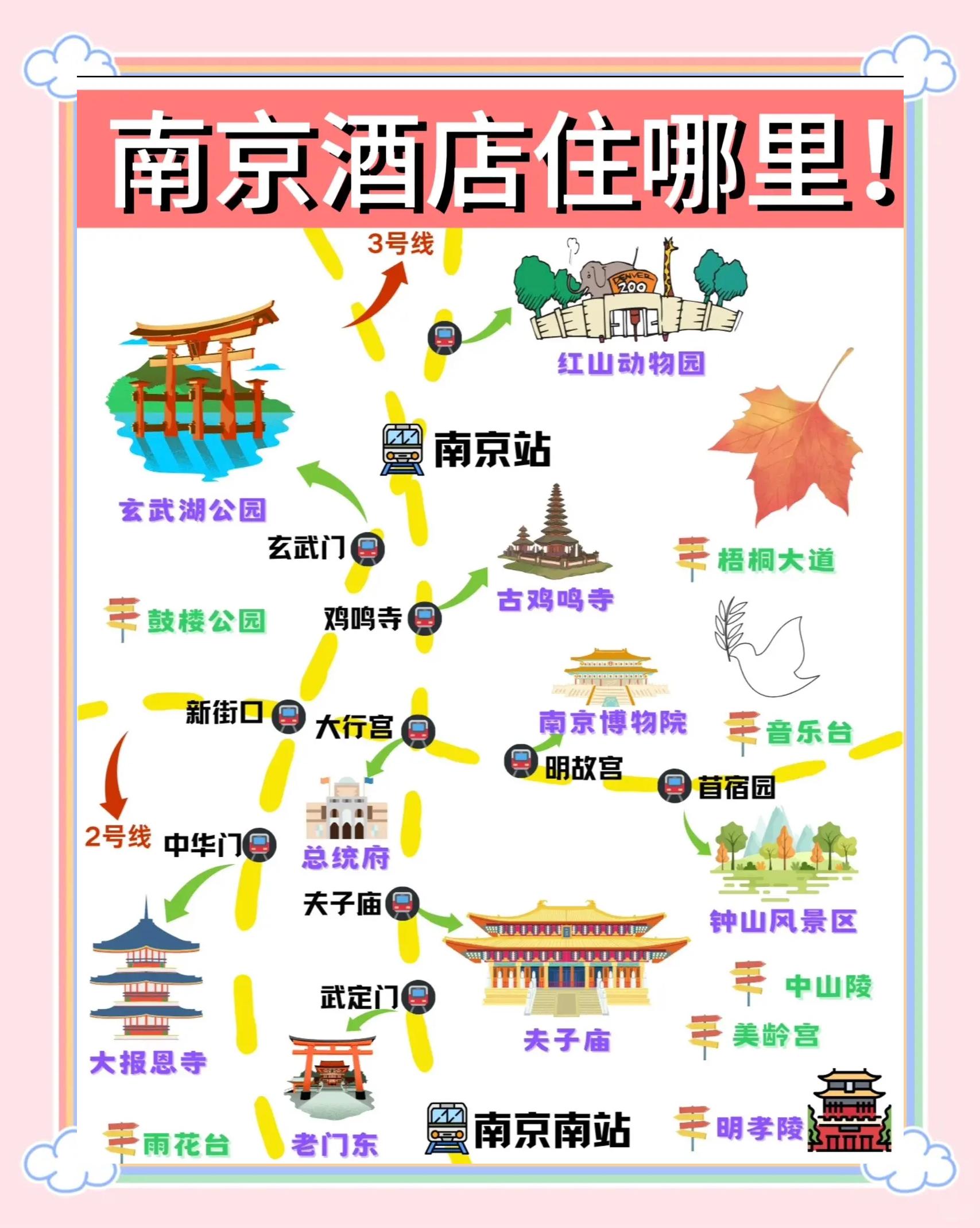 南京途牛旅游网_南京途牛旅游网招聘信息