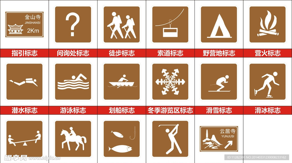 旅游标识_旅游标识牌图片大全