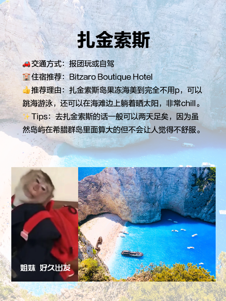 希腊旅游攻略_希腊旅游攻略花销多少