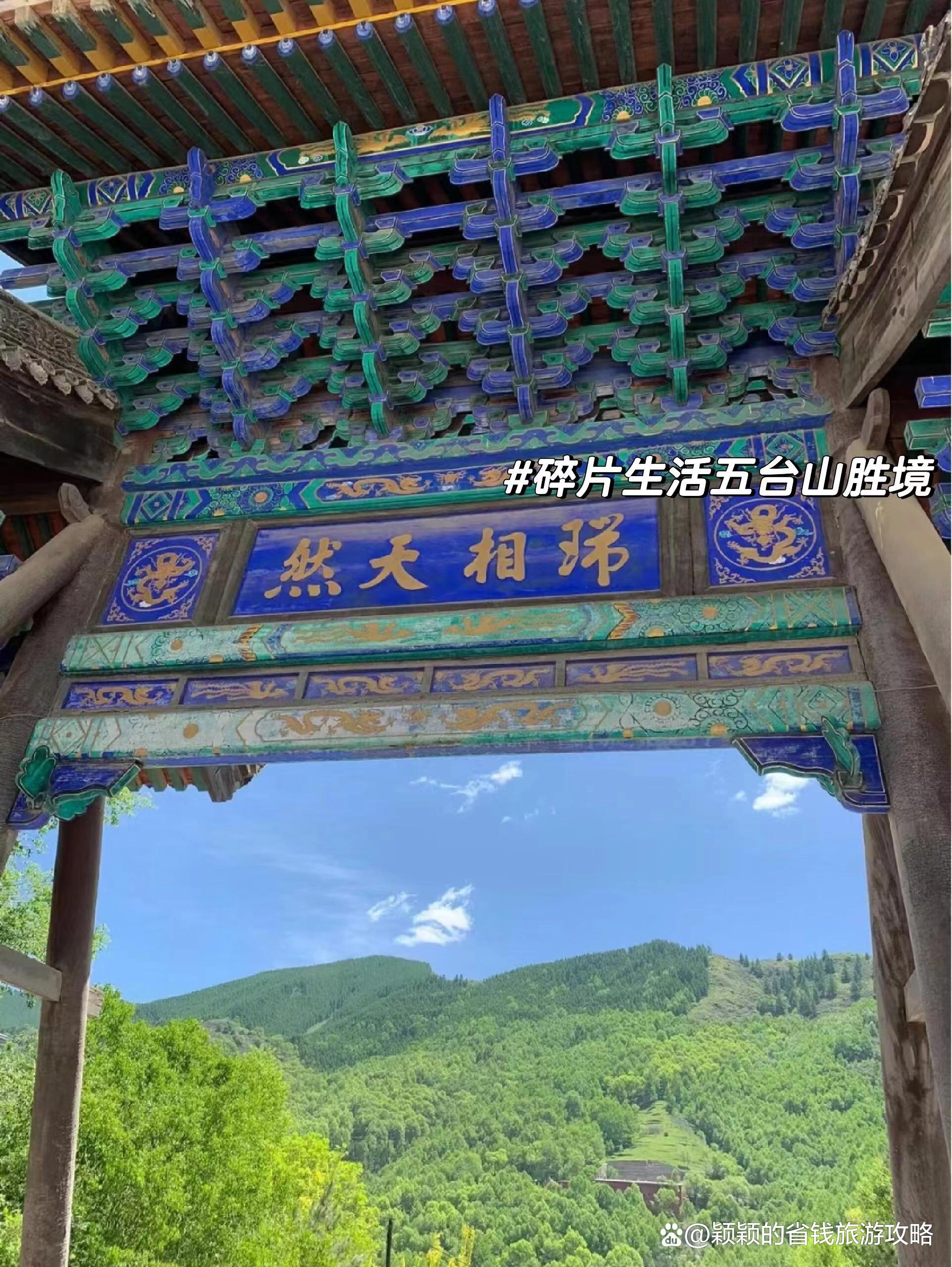 五台山旅游团_五台山旅游团报名价目表