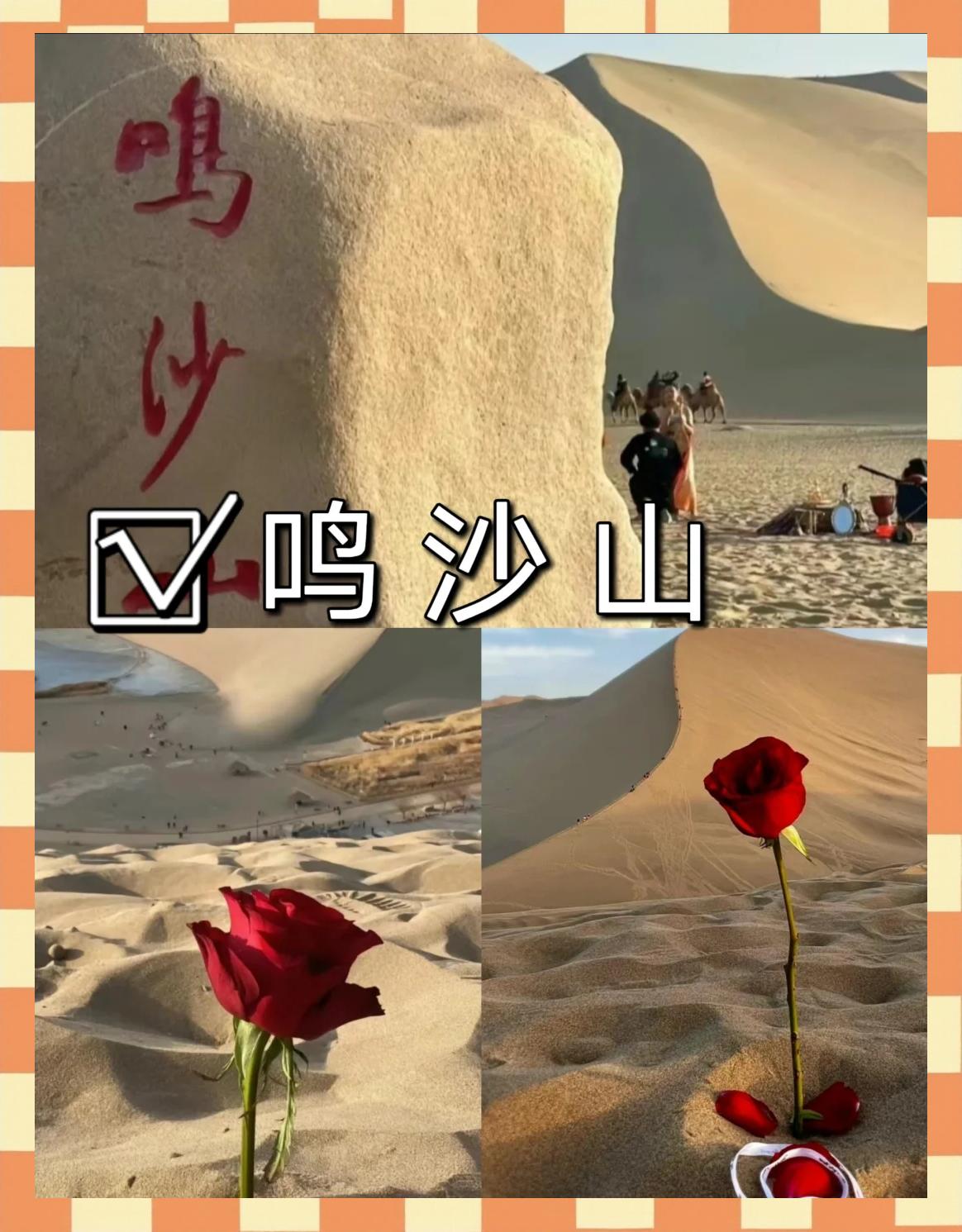 鸣沙山旅游攻略_鸣沙山旅游攻略推荐