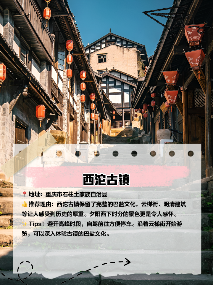 石柱旅游_石柱旅游局现任局长