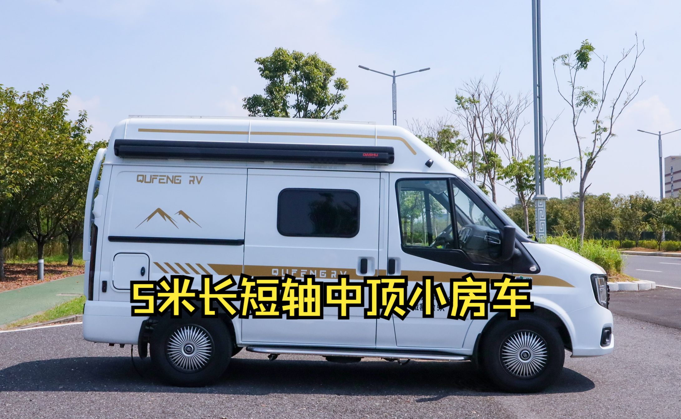小型旅游房车多少钱_小型房车价格10万一20万